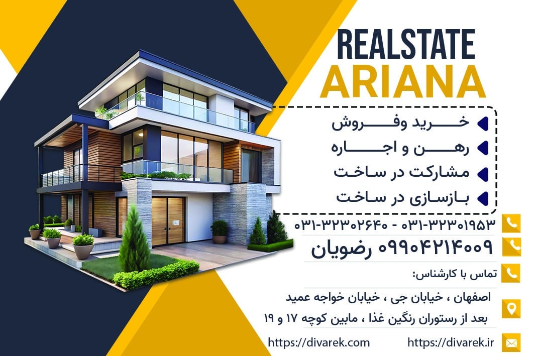 فروش ویلایی 200 متری( کد ملک: 781)
